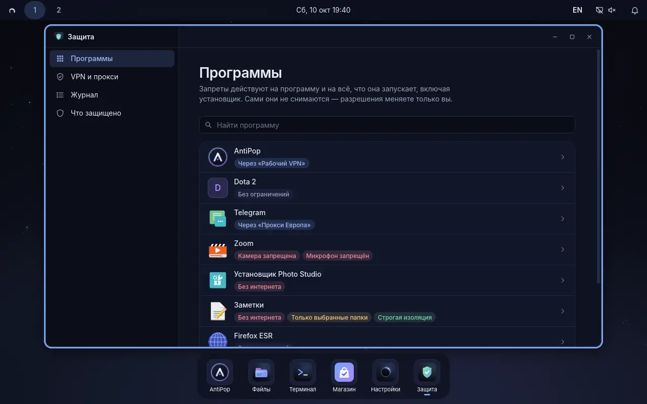 Защита Nox