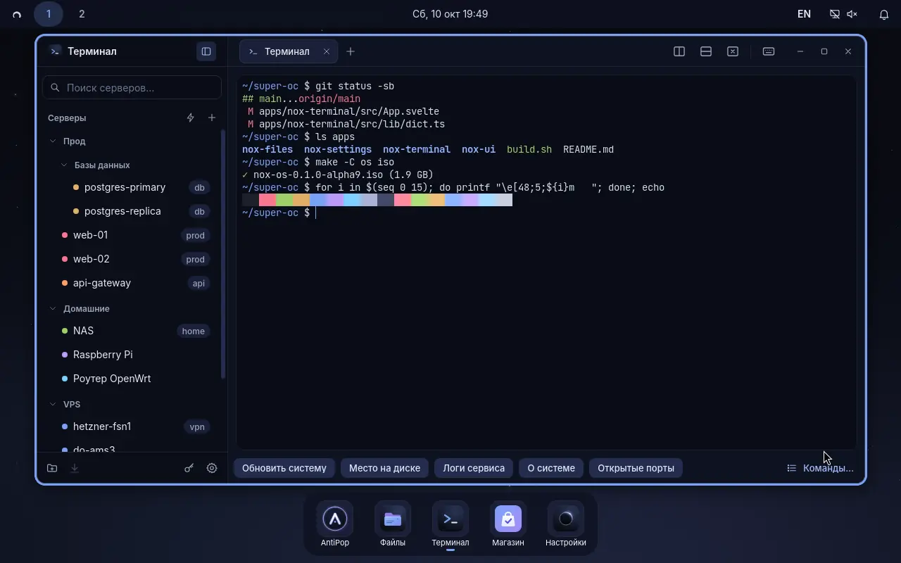 Терминал Nox